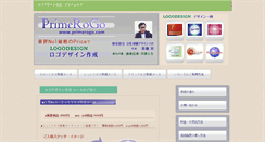 Desktop Screenshot of primerogo.com